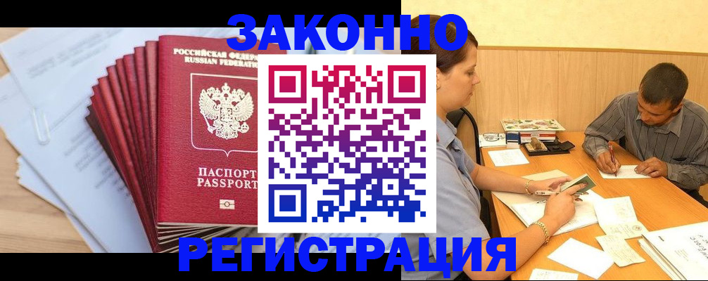 прописка для кредита в Дербенте