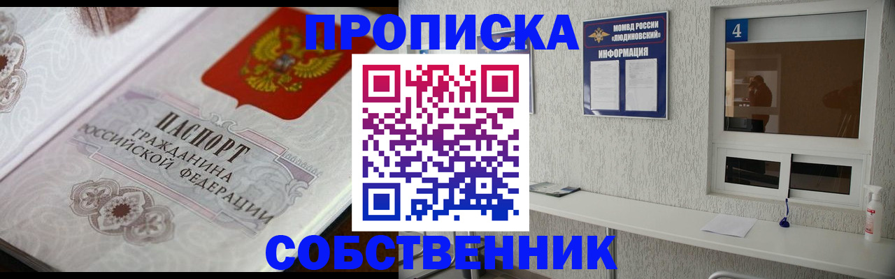 временная регистрация 2025 в Дербенте